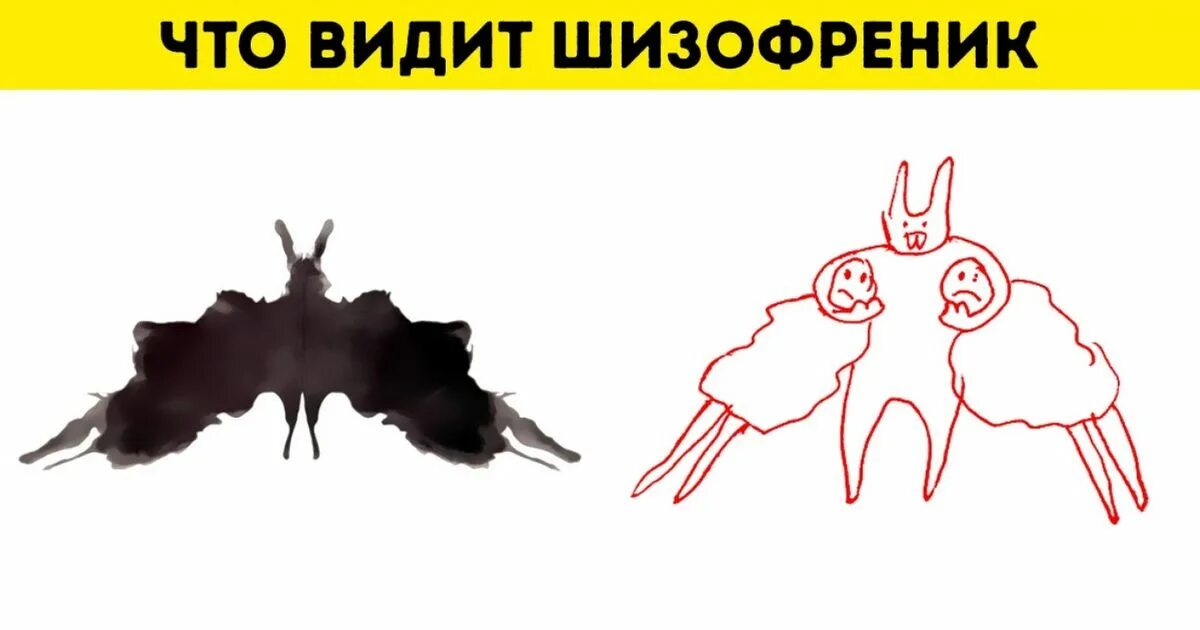 Видишь видишь ничего не выйдет. Что видят люди с шизофренией. Как видятьмир люди с шизофринией. Как вижчт шизофреникии. Как видят мир люди с шизофренией.