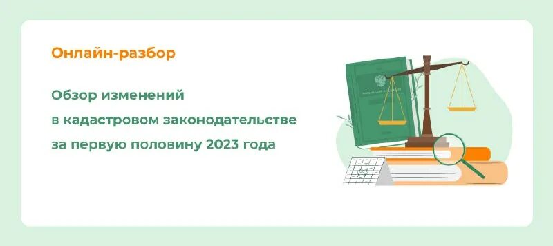 Изменения в налоговом законодательстве. Основные изменения в законодательстве в 2023 году. Памятка налогоплательщика. Изменения в законодательстве. Услуги по обучению на усн.