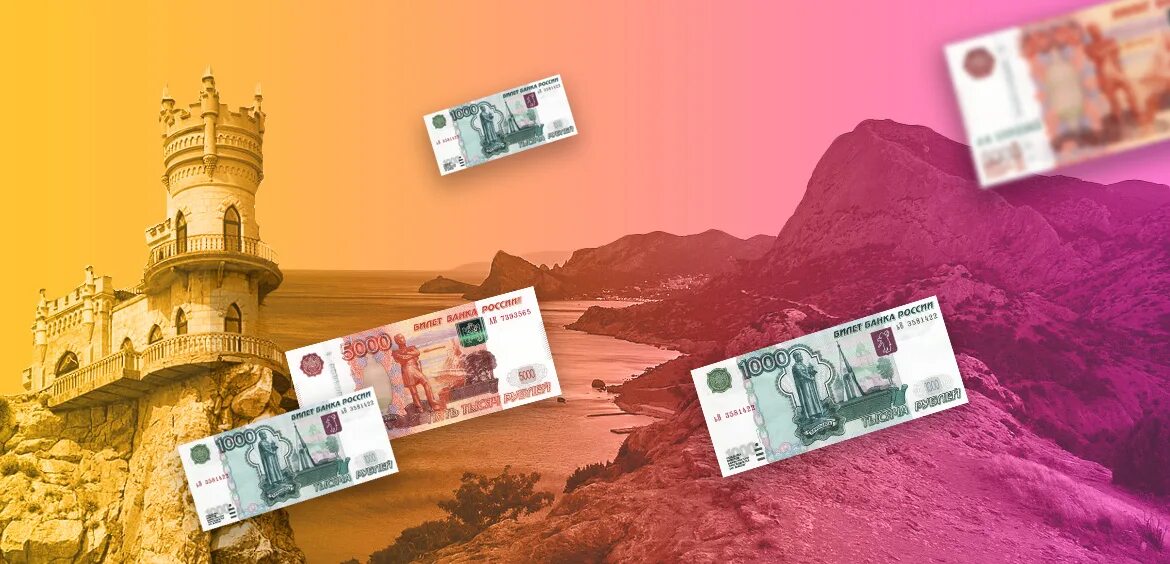 Вложу деньги в крыму. Вложу деньги в крыму