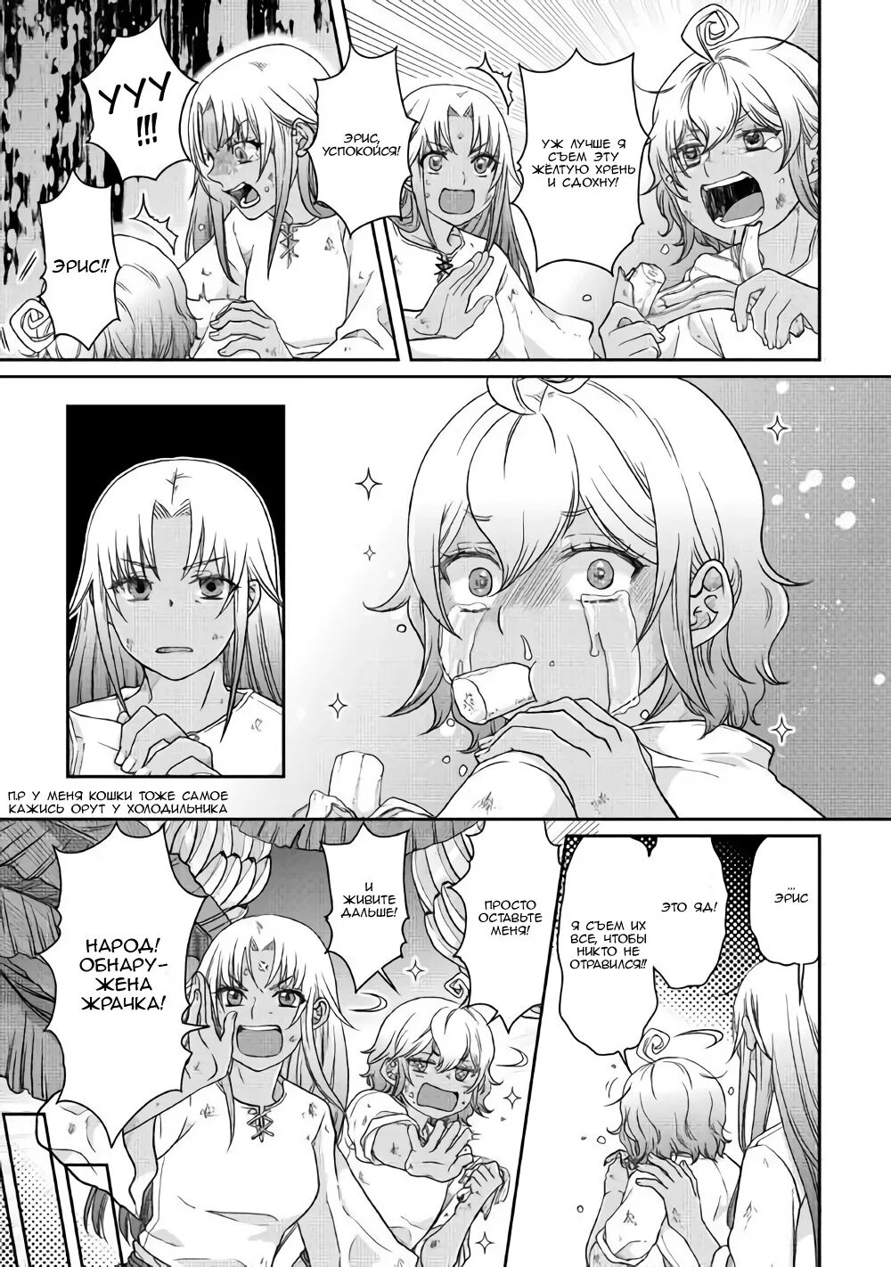Манга лунное путешествие в другой. Tsuki ga michibiku isekai douchuu  лунный бог, приключение и другой мир.