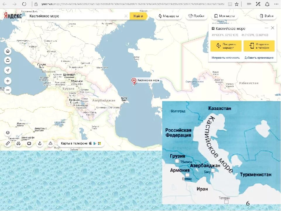 Остров малый жемчужный Каспийское море. Каспийское море на карте. Каспийское море море на карте. Остров Кулалы Каспийское море на карте. Физическая карта каспийского моря