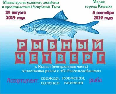 Какой день недели был рыбным днем