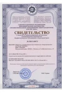 Нп профессиональный