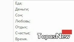 Чего всегда 5