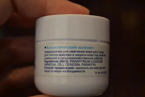 Для чего нужен вазелин