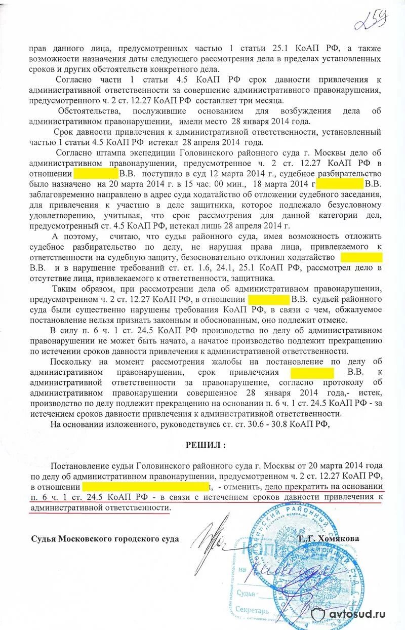 Судебная практика 12.8. Постановление о прекращении производства по делу. Постановление по истечению срока давности. Постановление по производство по делу. Постановление ОП прекращении суд.