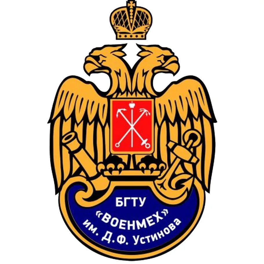 Почта бгту военмех. Балтийский государственный технический университет военмех имени д. бгту военмех эмблема. балтийский государственный технический университет военмех эмблема. бгту военмех устинова.
