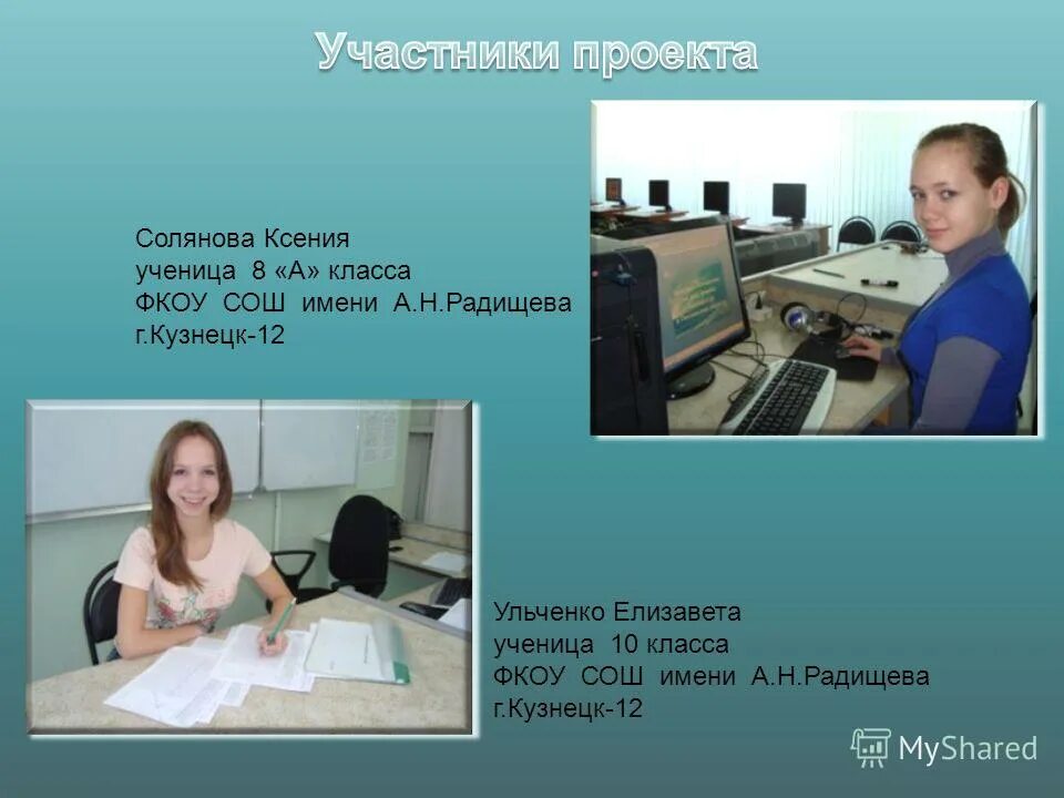 вывод учебной деятельности. фкоу сош имени а н радищева. фкоу сош имени а н радищева. фкоу сош имени а н радищева. фкоу сош имени а н радищева.