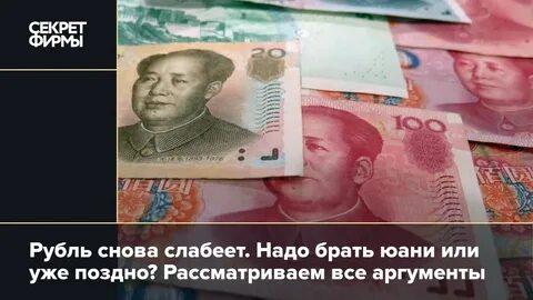 15000 юаней в рублях