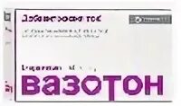 Вазотон капсулы. Вазотон l-аргинин капсулы. Вазотон 0.5 г 60 шт. Вазотон капс., 60 шт.. Вазотон (l-аргинин) капс. 0,5г №60.