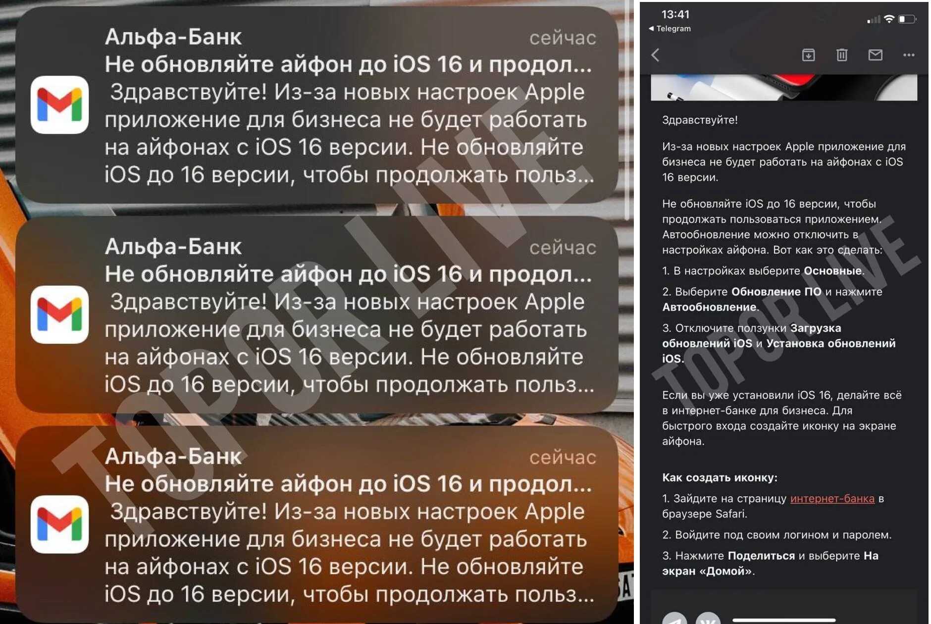 Приложение Альфа банк на айфон. Альфа банк приложение для айос. Приложение Альфа банк на айфон новое. Программа Альфа банк для айфон.