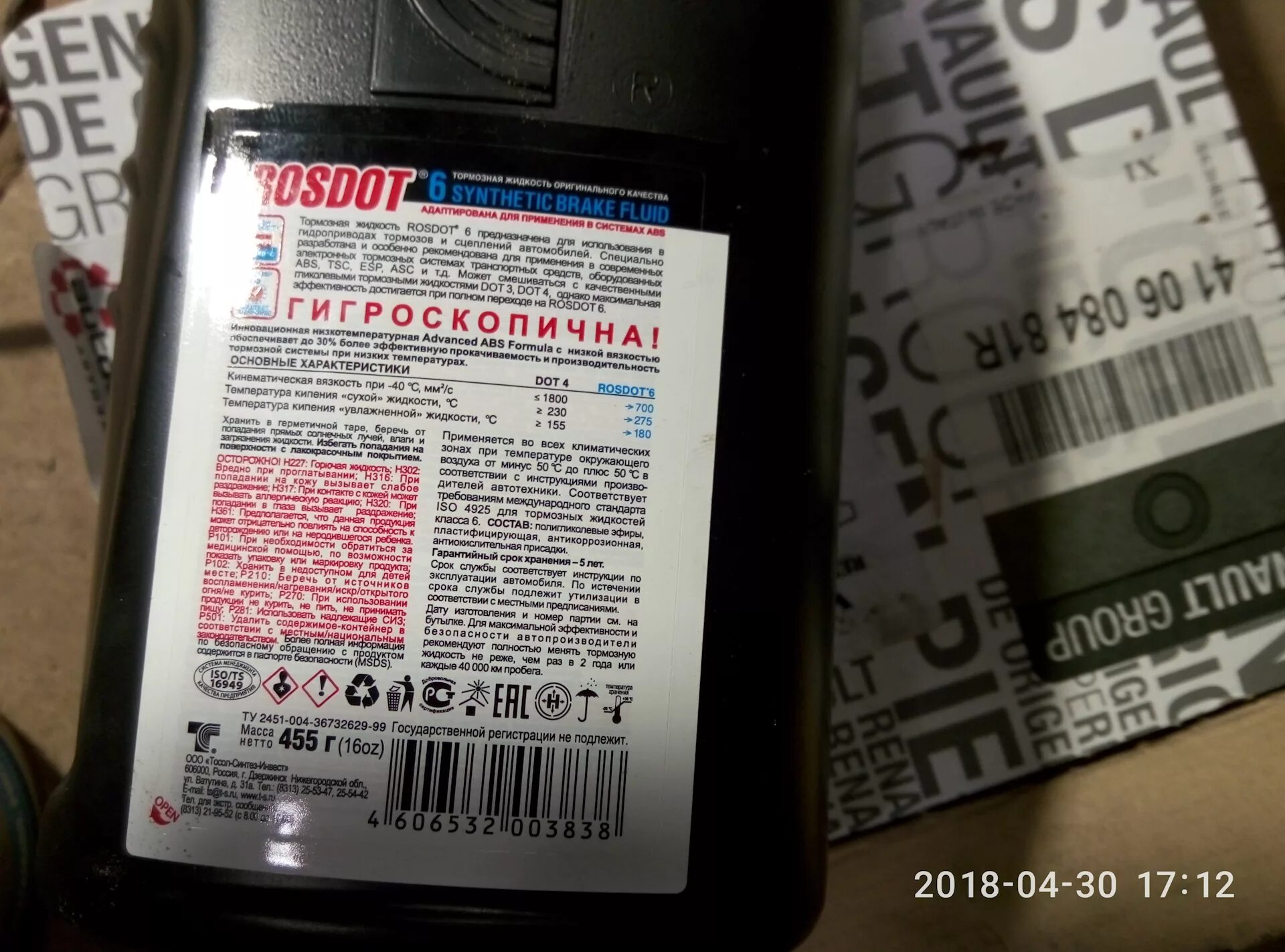 Rosdot 6. Росдот 6. росдот ту 2451-004-36732629-99 жидкость тормозная. росдот 4 этикетка. rosdot 4 class 6.