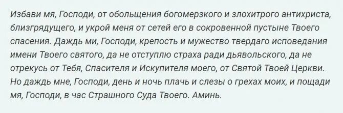 Михаила архангела сильнейшая защита читать. Молитва Архистратигу Михаилу очень сильная защита. Молитва о Святый Михаиле Архангеле светлообразный. Молитва оберег к Архангелу Михаилу очень сильная защита. Молитва Михаилу Архангелу сильнейшая защита и оберег.