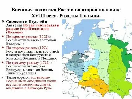 Основные направления внешней политики речь посполитая