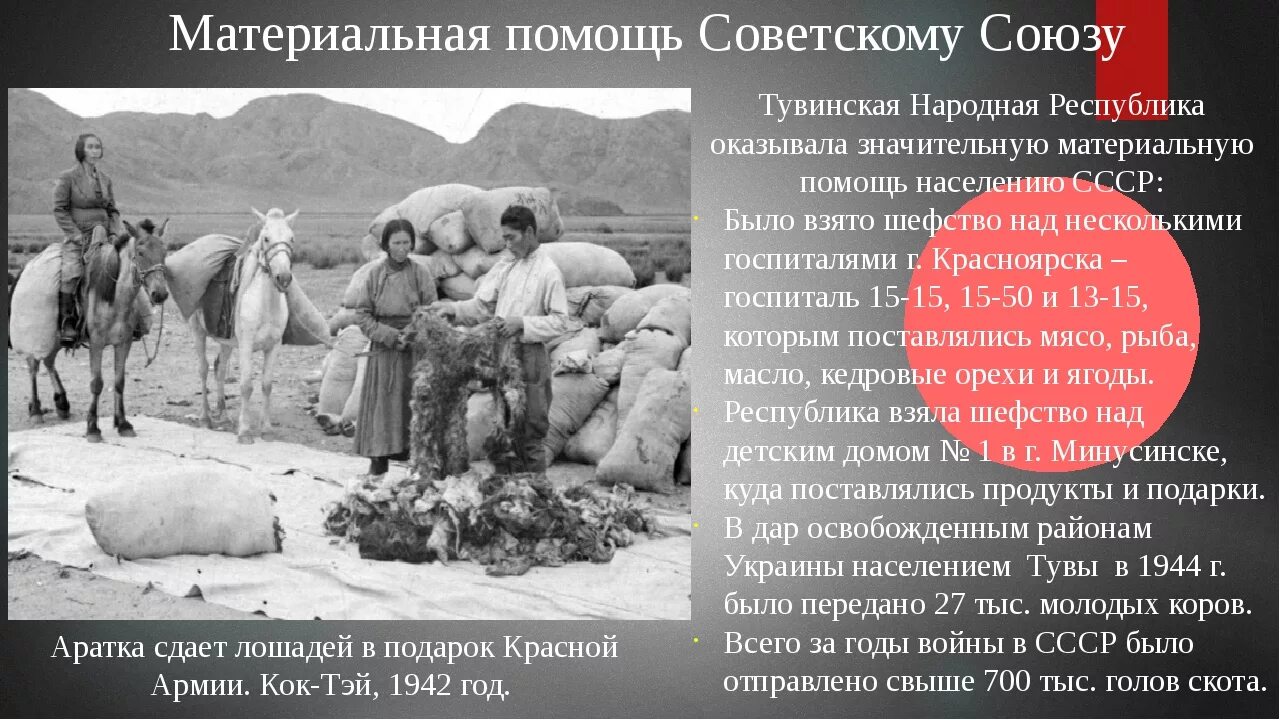 В туве сколько