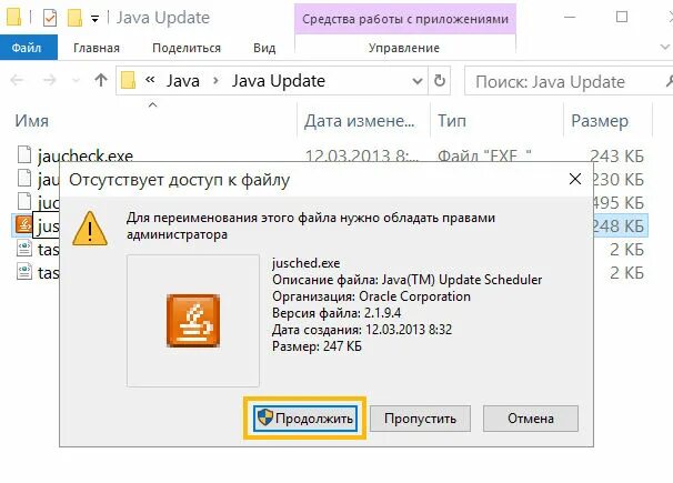 Вредоносные майнер программы. Java update scheduler в автозагрузке что это. Обновить java. Как удалить jusched. Диспетчер стилей печати autodes.