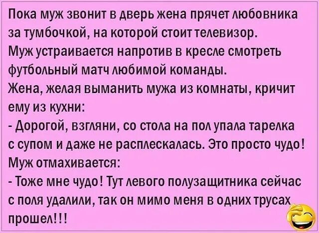 Анекдот про позы. Жена и любовница пришли в один салон. Мужчина изменяет. Анекдоты про супругов. Измена девушки.