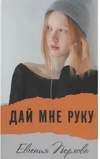 Дай книгу то