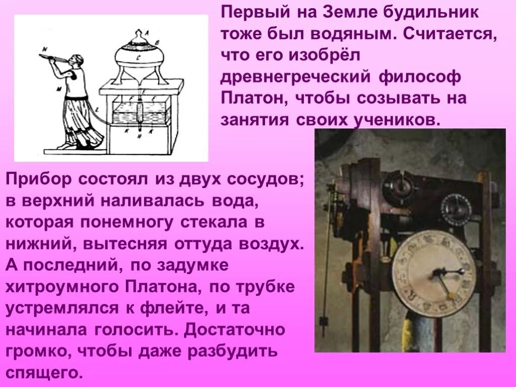 Значение слова будильник из 1 предложения. Первые часы будильник. Кто изобрёл будильник первым. Первый механический будильник. Древний будильник.