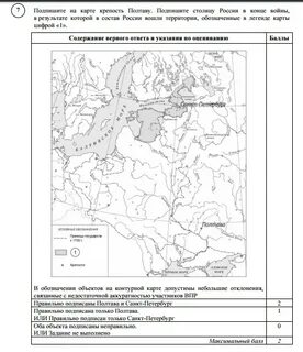 Решу впр история 6 класс 4 задание