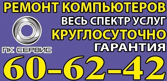 Обслуживание ноутбуков череповец. Сервисный центр ноутбуков череповец. Скидки на компьютеры. Ремонт компьютеров череповец. Мастер с ноутбуком.