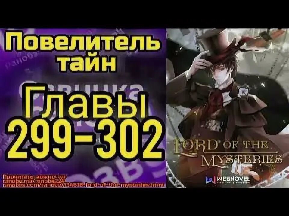 Тайна глава 17