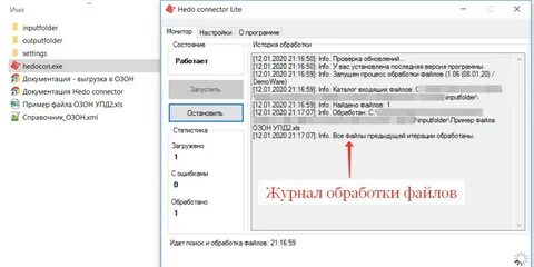 Загрузите упд в эдо