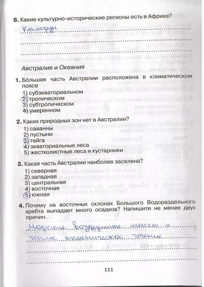 География рабочий тетрадь 7 класс ответы. Страница 314 география 7 класс Душина. План характеристики страны 7 класс география Душина. Страница 314 Душина седьмой класс география.