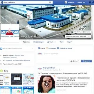 Меркурий черкесск