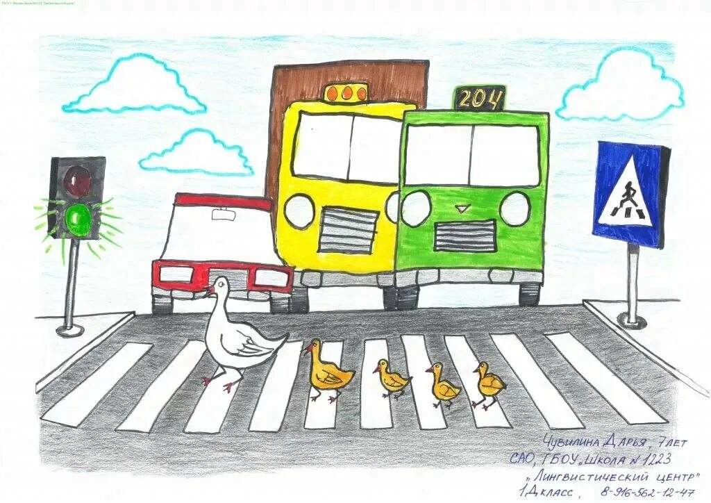 Дороги второго класса. Рисунок на тему ПДД. Рисунок по правилам дорожного движения. Рисунок на тему дорожное движение. Рисование с детьми на тему ПДД.