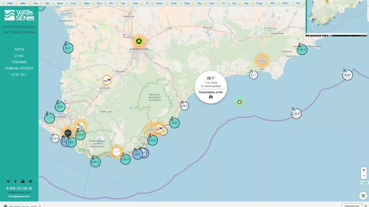 Температура воды в Крыму. Температура воды на побережье Крыма. Карта воды черного моря в Крыму сейчас. Карта температуры моря в Крыму.