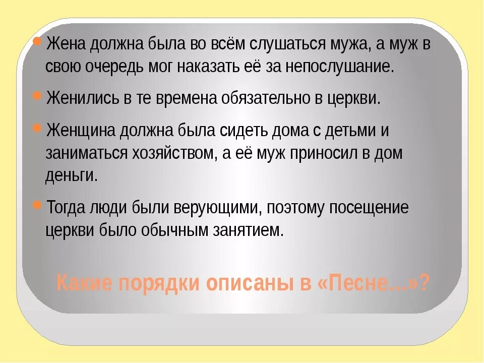 Слушайся мужа песня. Должна ом жена слушаться мужа. Почему жена должна слушаться мужа. Должна ли женщина слушаться мужчину. Мужчина который слушается жену.