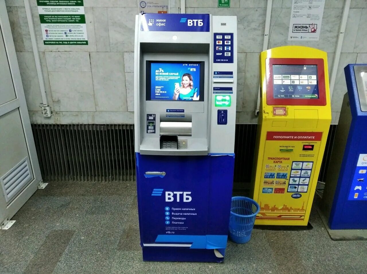 Банкомат втб. Старый банкомат втб. Мультивалютный банкомат. Банкоматы втб в самаре адреса. Банкомат втб саратов.