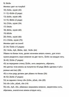 Буба крючком схема и описание