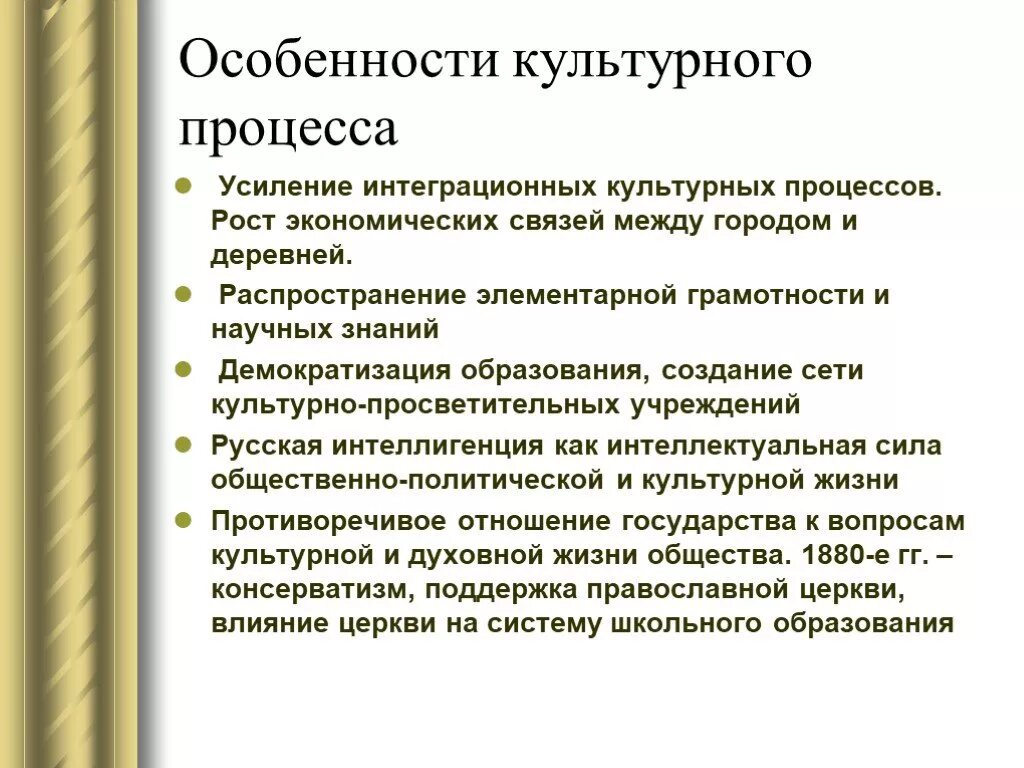 Современные культурные процессы это. Особенности культурного процесса в современной России. Особенности культурного процесса. Процесс развития культуры. Современная культурная тенденция