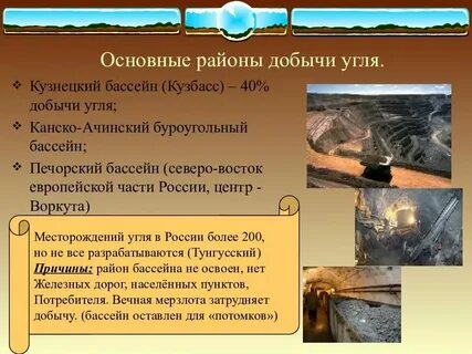 Способ добычи угля в кузнецком угольном бассейне