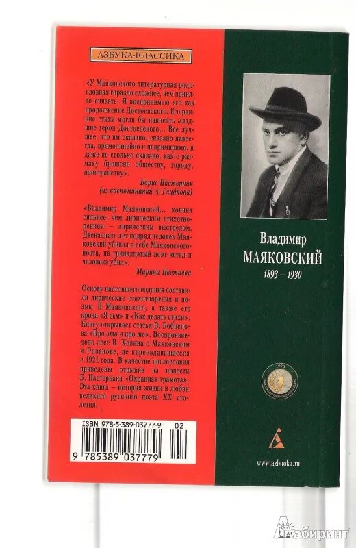 Маяковский книги стихи. Маяковский книги. Маяковский в. "стихи". Сборник стихов Маяковского.