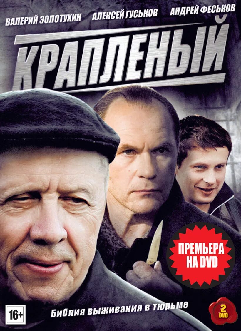 Крапленый содержание. Крапленый содержание