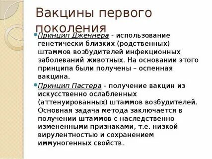 Первую вакцину получил