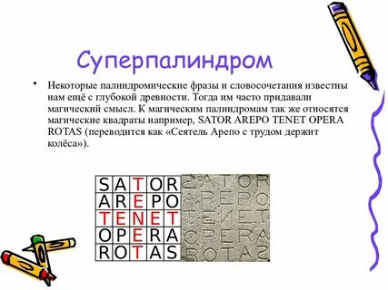 Палиндром биология