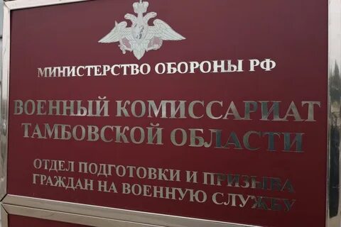 Что отвечать на вопросы военкомата