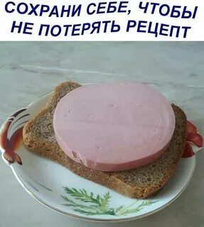 Вес бутерброда с колбасой