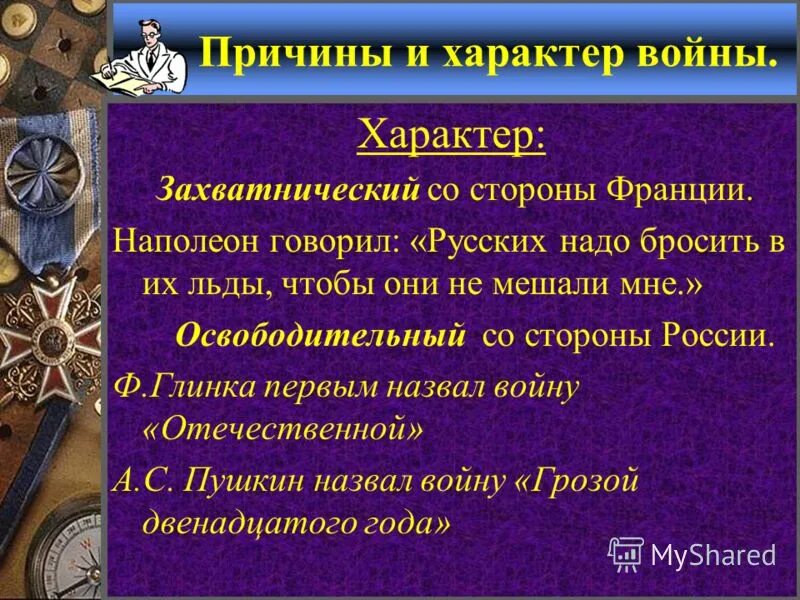 Почему войну называют народной