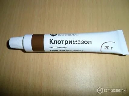 Клотримазол на губы можно