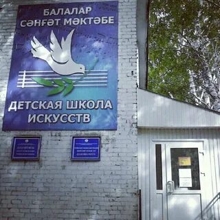 Музыкально художественная школа 1