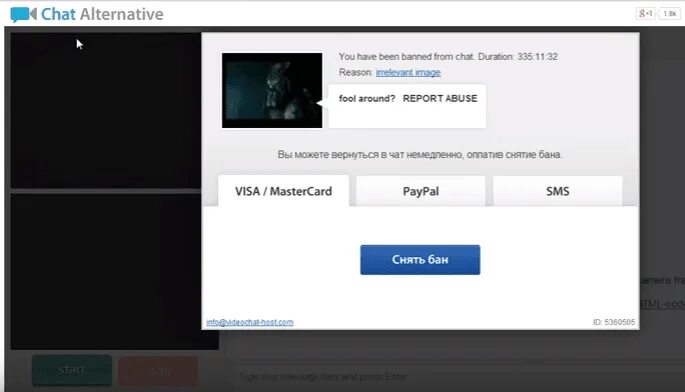 Бан чат. Бан в чат рулетке. Снимаем бан. Чат альтернатива.