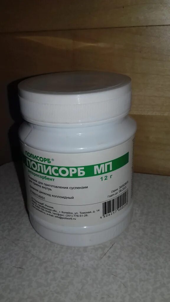 Полисорб при простуде. Полисорб 12 гр. Полисорб 25 гр. Полисорб 100г. Коллоидный микрокальцит полисорб.