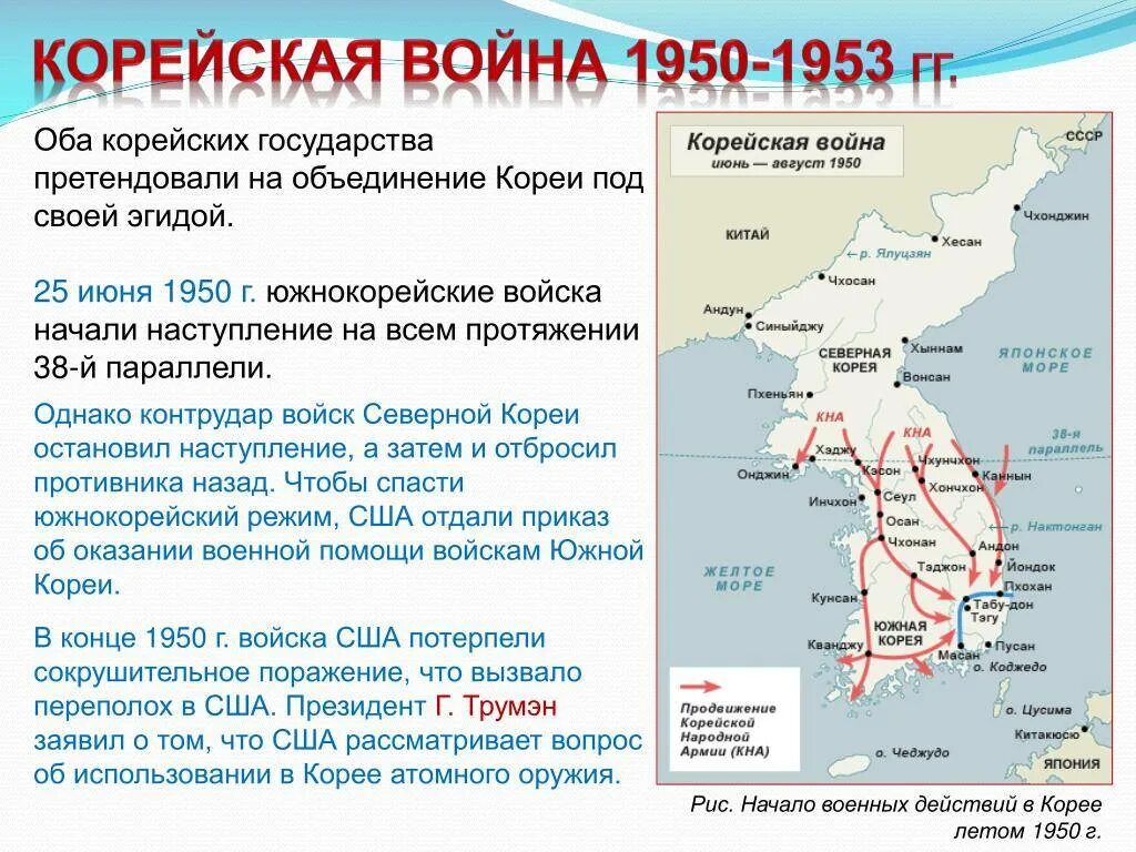 Почему вьетнам поддерживает сша. Итоги корейской войны 1950-1953 кратко.