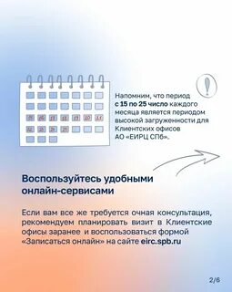Еирц спб оплатить