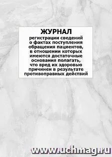 Факт приема